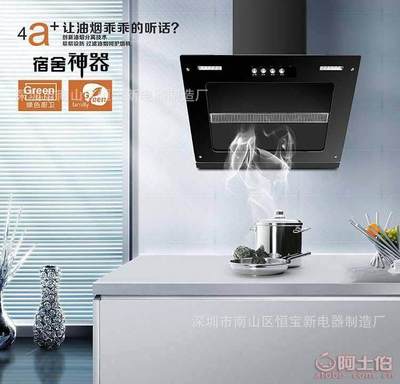 【yhua廠家直銷抽油煙機講師評點禮品會銷油煙機歐式側吸節能抽油煙機A45】深圳市南山區恒寶新電器制造廠 - 產品庫