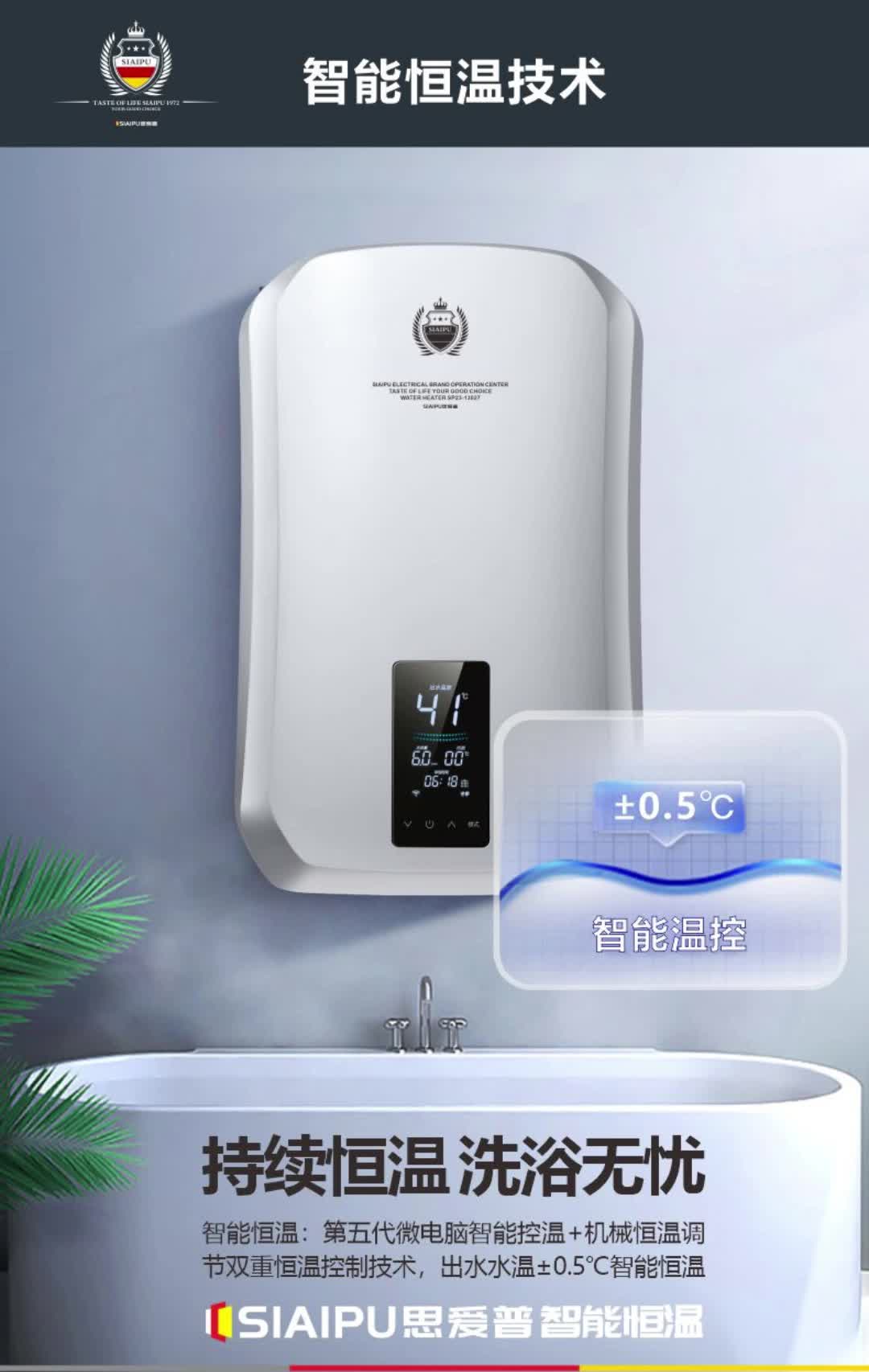 德國思愛普廚衛電器