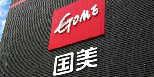 國美不美 大干18個月,市值蒸發730億 黃光裕仍處謎團之中