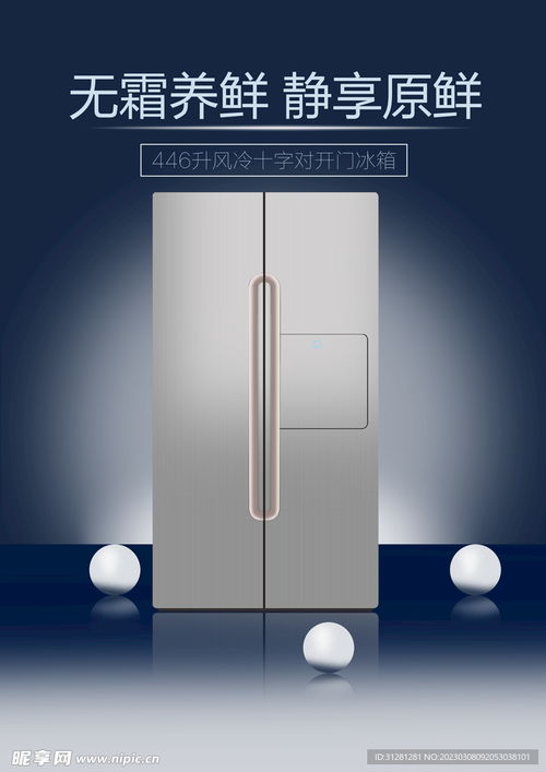 電器海報設計圖