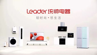 家電周報 海爾更名換賽道