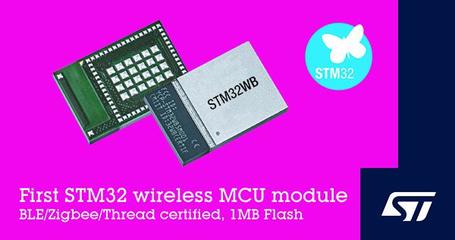 意法半導體推STM32無線微控模塊，加速物聯網創新進程