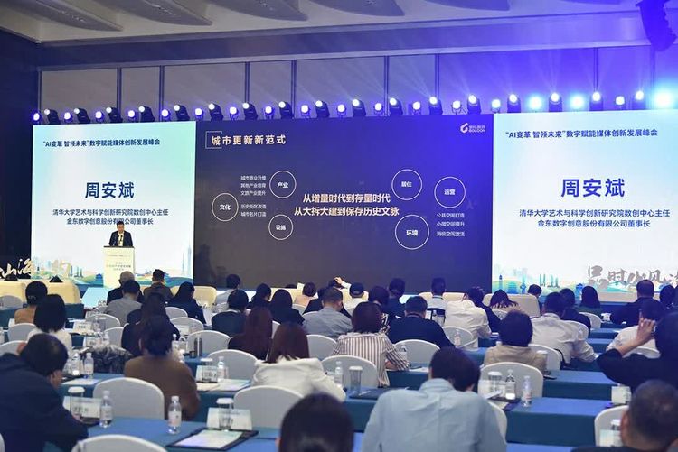 【青視點】AI賦能，這場高峰論壇種下怎樣的“智慧樹”？